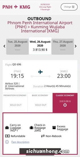 航班被熔断,机票钱能退吗?