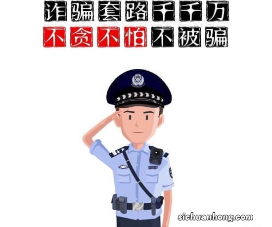 多人收到陌生快递杯子扫码被骗 生活中如何防骗?