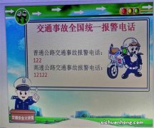 ?打122除了报警 还能咨询吗