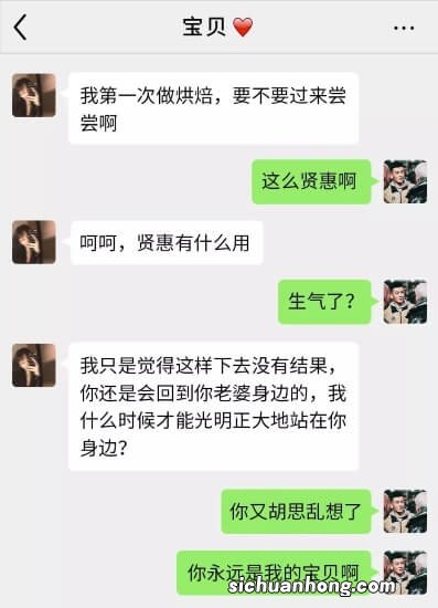 老公去洗澡，在他手机看到心酸画面，可笑的是那个微信头像我认识