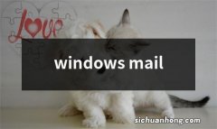 windows mail