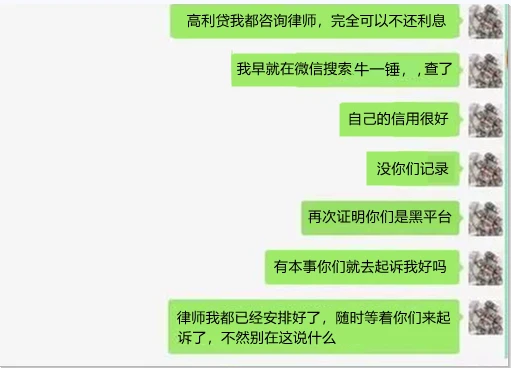 催收电话不接有什么后果？