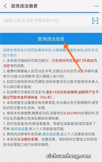 缴纳车辆违章罚款不用再排队苦等，登陆这个网站轻松搞定！