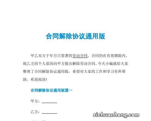 口头解除合同可以吗，单方终止合同的效力是怎样的？律师为您解答