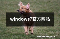 windows7官方网站