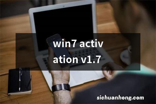 win7 activation v1.7