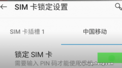 SIM卡PIN码是什么？为什么好多人建议开启它？