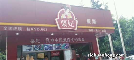 中国十大板栗连锁店，粒中王上榜，第一名最有名