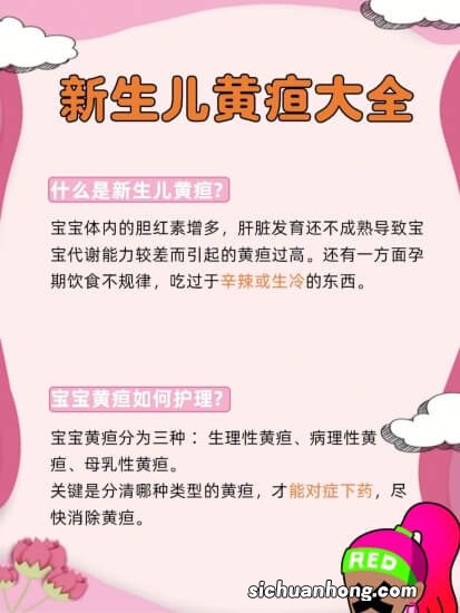 为啥新生儿大多患有黄疸？医生：孕期做好3件事，或能有效地预防