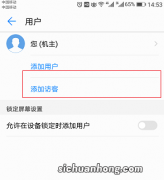 vivoX21怎么设置访客模式