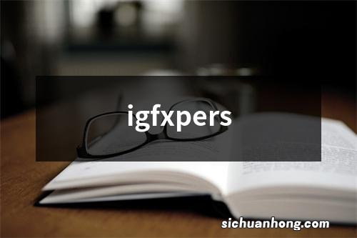 igfxpers