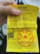 北京租车牌给别人的风险有多大？看看就知道了!