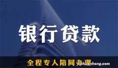 抵押贷款影响按揭贷款怎么办？看价值30万的破解秘籍！