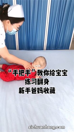 新生儿3个多月还不会翻身,这怎么办?
