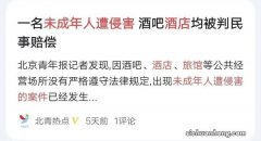 成年子女住酒店可以和父母一起住吗 不让一起是歧视吗