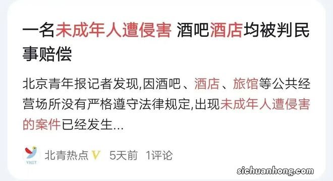 成年子女住酒店可以和父母一起住吗 不让一起是歧视吗