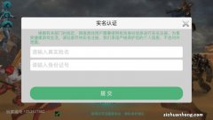 斗地主网游均需要实名认证 斗地主不用实名认证