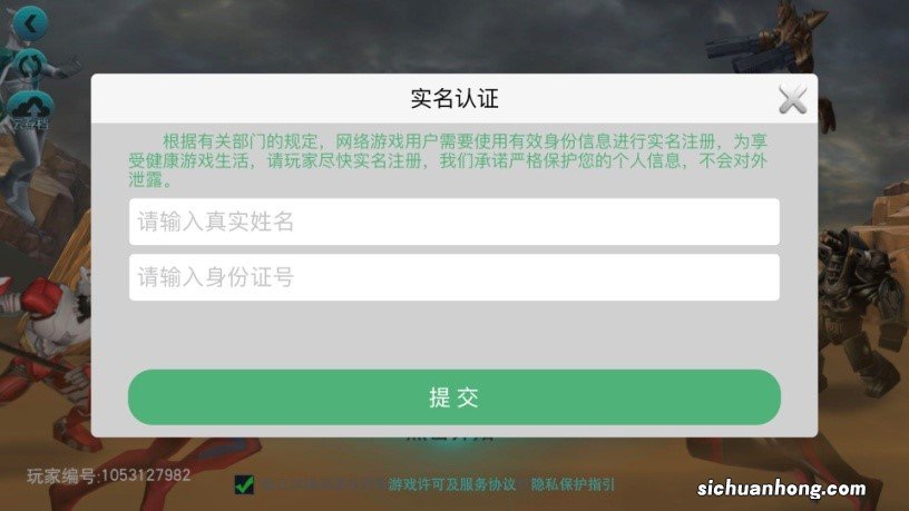 斗地主网游均需要实名认证 斗地主不用实名认证
