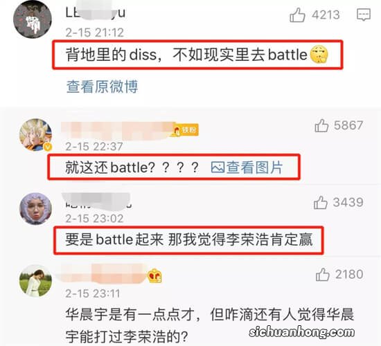 李荣浩发出怒火微博，华晨宇又将如何回应？