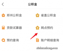 公积金真的能提取还房贷吗