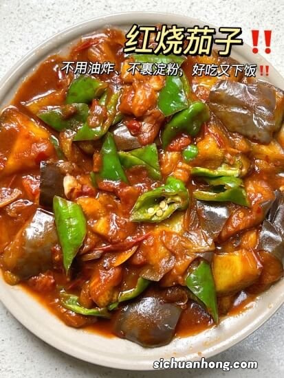 红烧茄子怎么烧好吃又简单