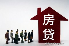 小银行贷款，对买卖房子有影响吗？专家这样解答|幸福锦囊