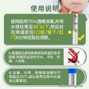 给孩子测量体温的最佳办法