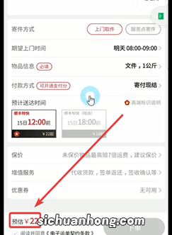 顺丰如何在电脑下单寄件