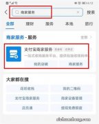你的支付宝提现还收手续费吗？看这里，有支付宝免费提现操作攻略
