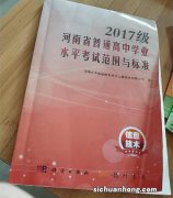 ?河南高中学业水平合格性考试时间确定 是什么时候？