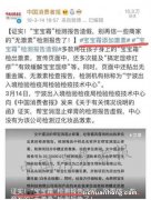 刚看了一个有激素的婴儿面霜，孩子都住院了，该怎么避雷？