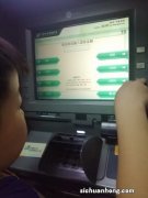 中老年朋友的福音：如何用自助取款机取钱？三步骤一学就会