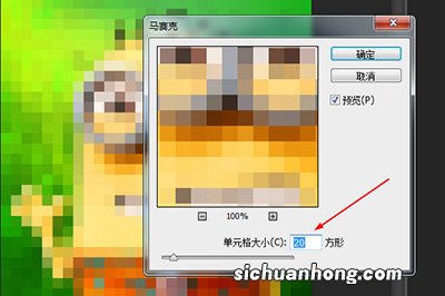 如何用ps去除马赛克