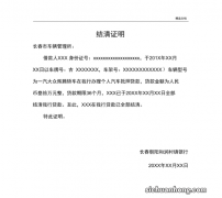 二手车贷款好还是全款好？哪个银行贷款合适？