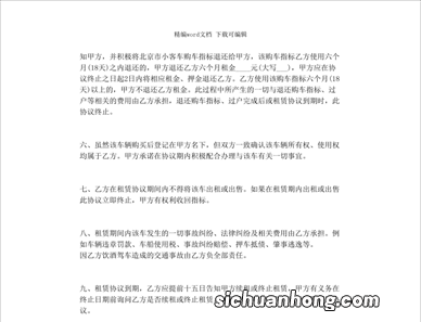 个人京牌长租需要什么手续？京牌租赁公司：没有!