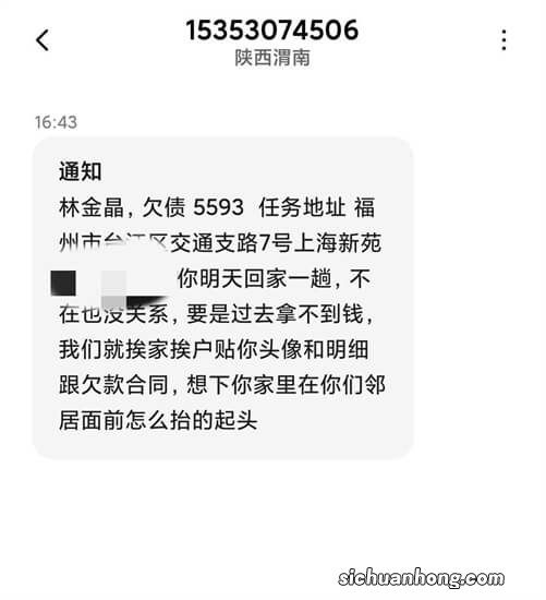 逾期后收到立案短信，警察要上门，是真的吗？