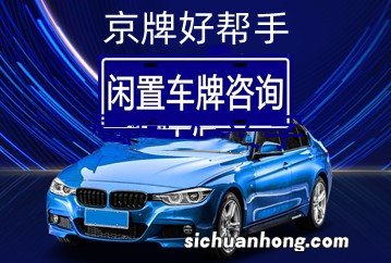 北京租车牌行驶证写谁名字？听老司机怎么说,看完你就明白了