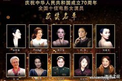 这份东北籍女演员名单表中，竟有一位大咖女星的名字？！