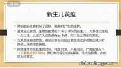 新生儿生理性黄疸不要慌！这些方法让你安心面对！