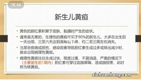 新生儿生理性黄疸不要慌！这些方法让你安心面对！
