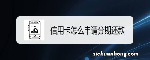 常见信用卡三种还款方式哪种最优惠？