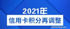 2023年入门信用卡推荐