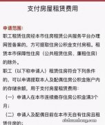 在北京的恭喜了！住房公积金正式实现按月提取