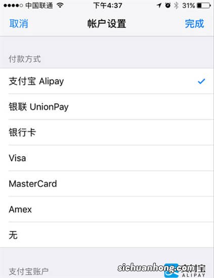 继支付宝之后,微信支付接入苹果App Store