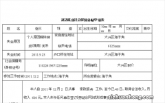 如果灵活就业人员社保补贴不申请，直接抵社保费，可行吗？