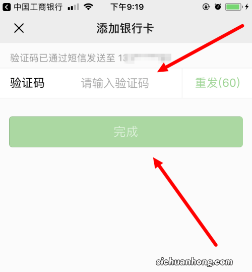 退役军人优待证，激活程序简单，但有些快捷支付没必要绑定