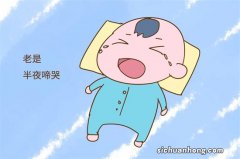 为什么婴儿总是哭？原来有这些“原因”