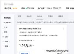 拼多多搜索推广原理教科书