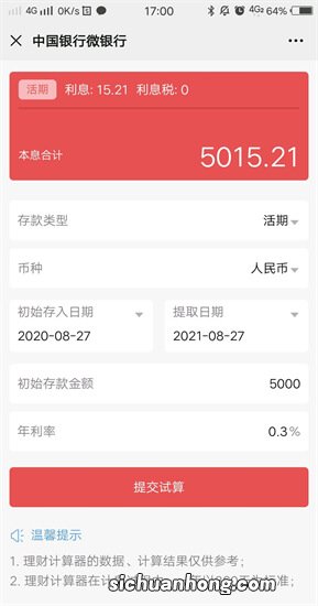 拿20万存三年定期，为何到期不但没利息，反而“倒欠”银行7000元