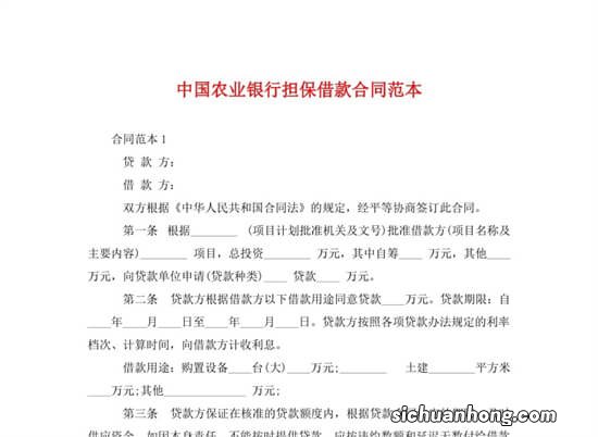 最高院：甲分行贷款还乙分行旧贷，新担保人未被如实告知的，免责